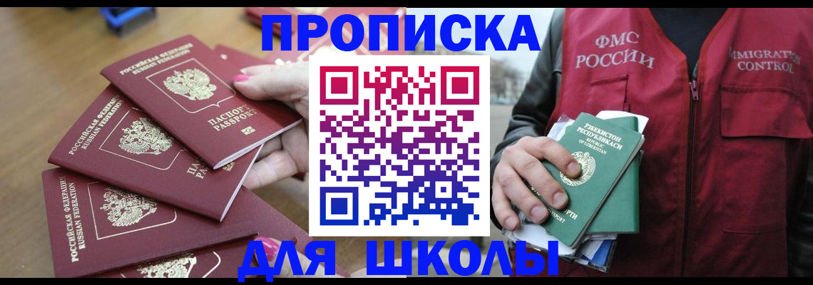 временная регистрация в квартире в Пермской области