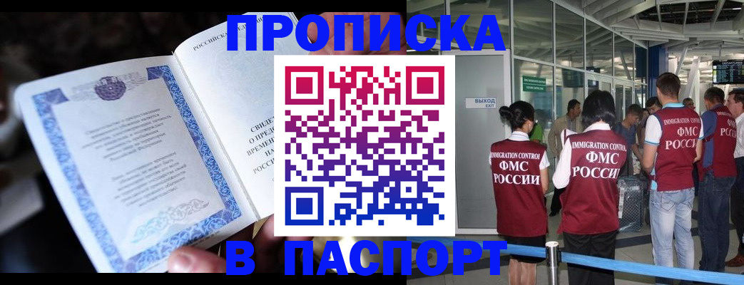 временная регистрация поиск в Пермской области