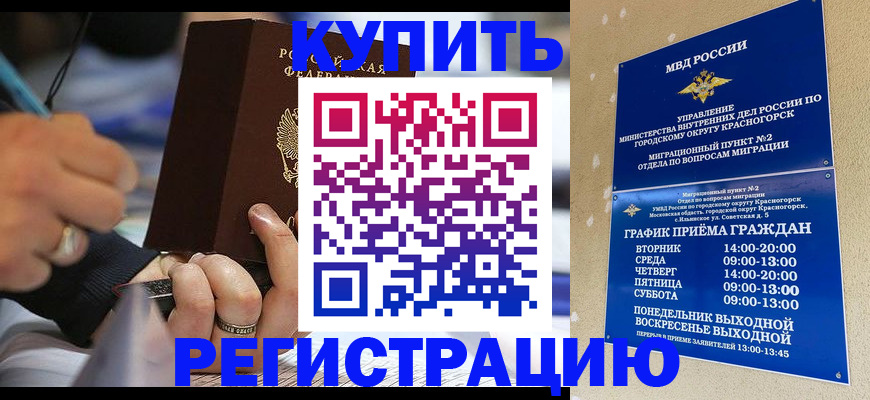 регистрация для школы в Пермской области