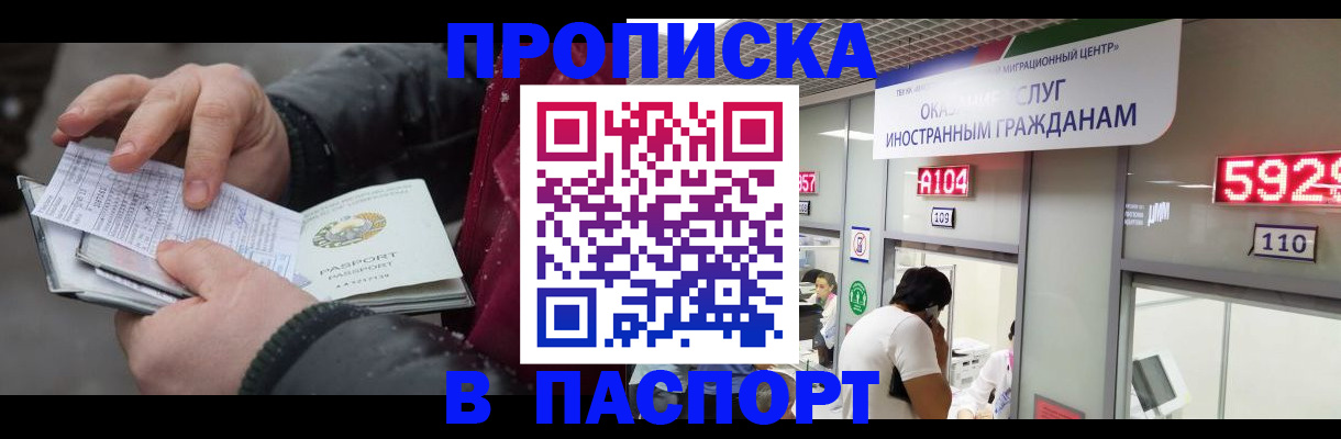 прописка гарантия в Пермской области