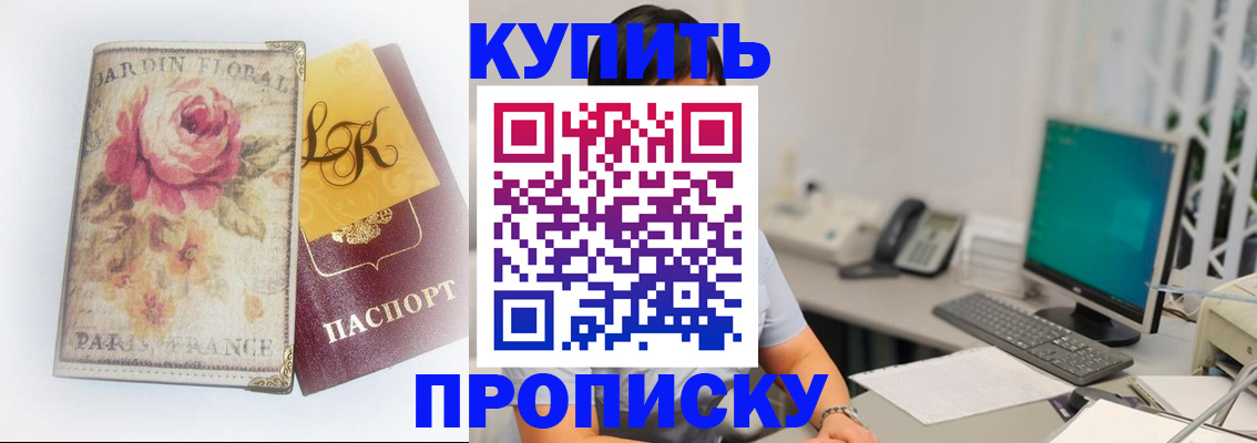 временная регистрация для всех в Пермской области