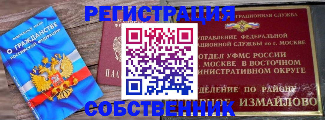 временная регистрация гарантия в Пермской области